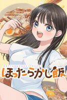 Set it and Forget it เมนูสุดสร้างสรรค์กับแม่สาวหม้อหุงข้าว - Manga, Shounen, Slice of Life